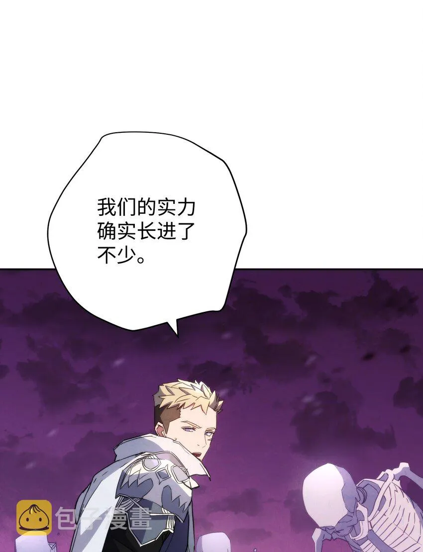 110 炎魔 第71页
