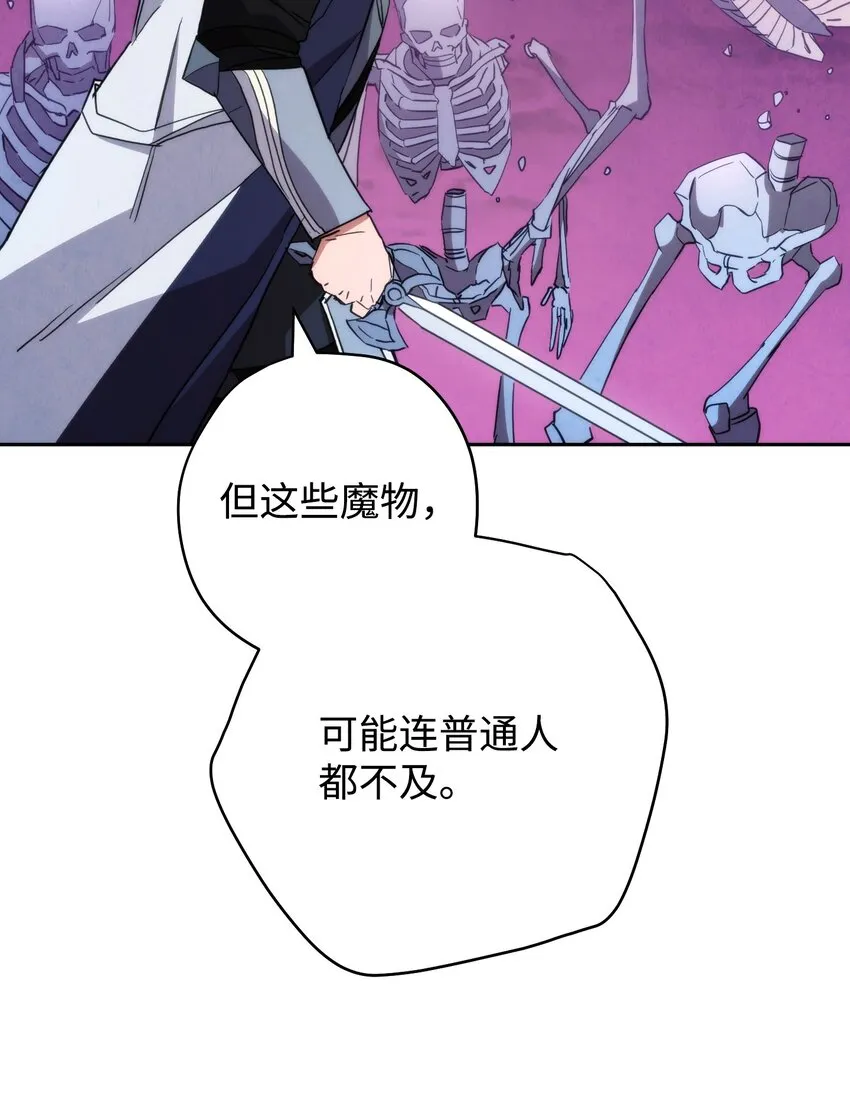 110 炎魔 第72页