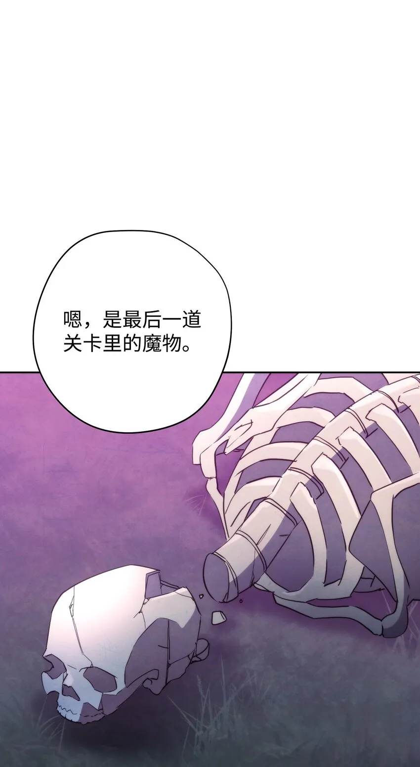 110 炎魔 第76页