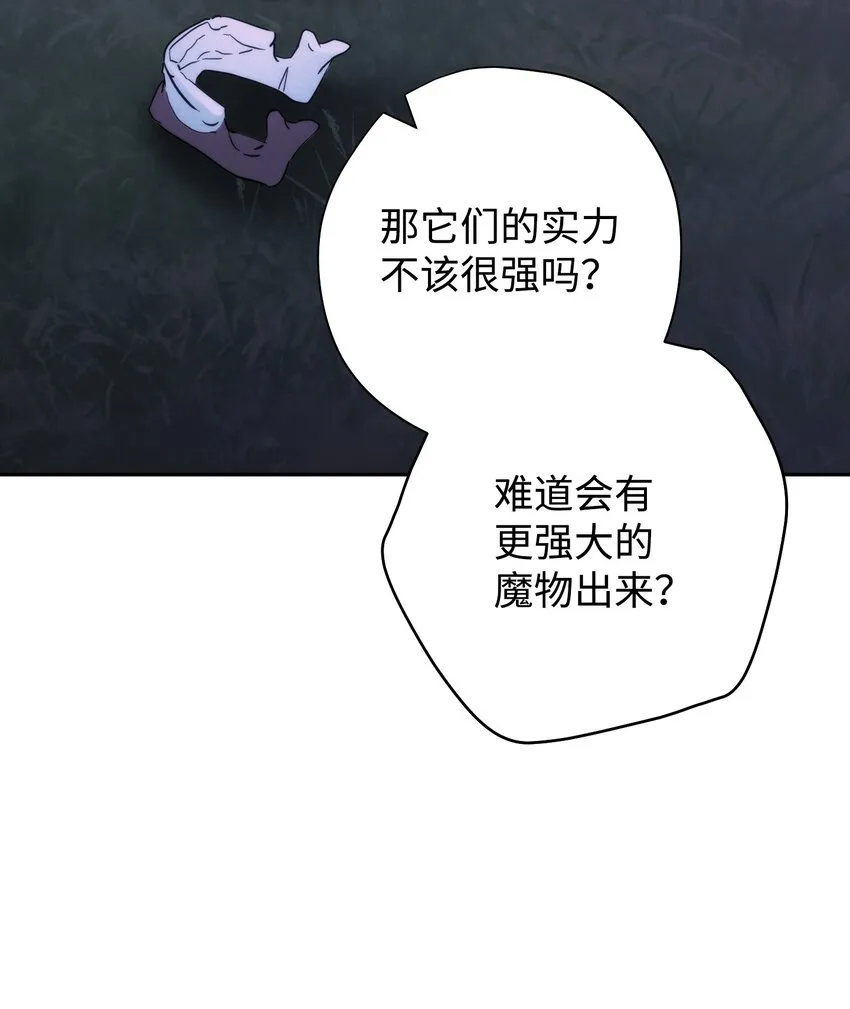 110 炎魔 第77页