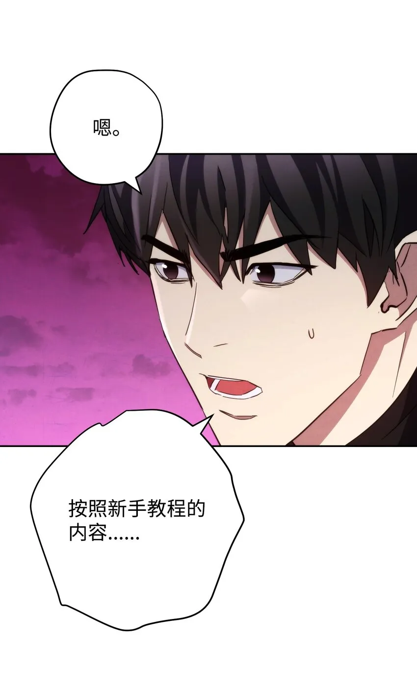 110 炎魔 第78页