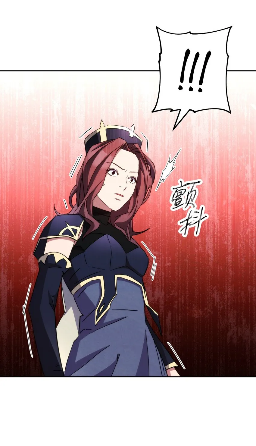 110 炎魔 第79页