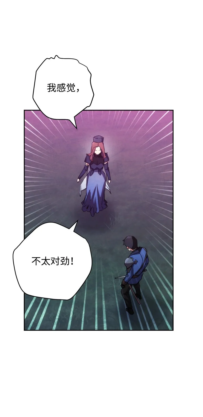 110 炎魔 第80页