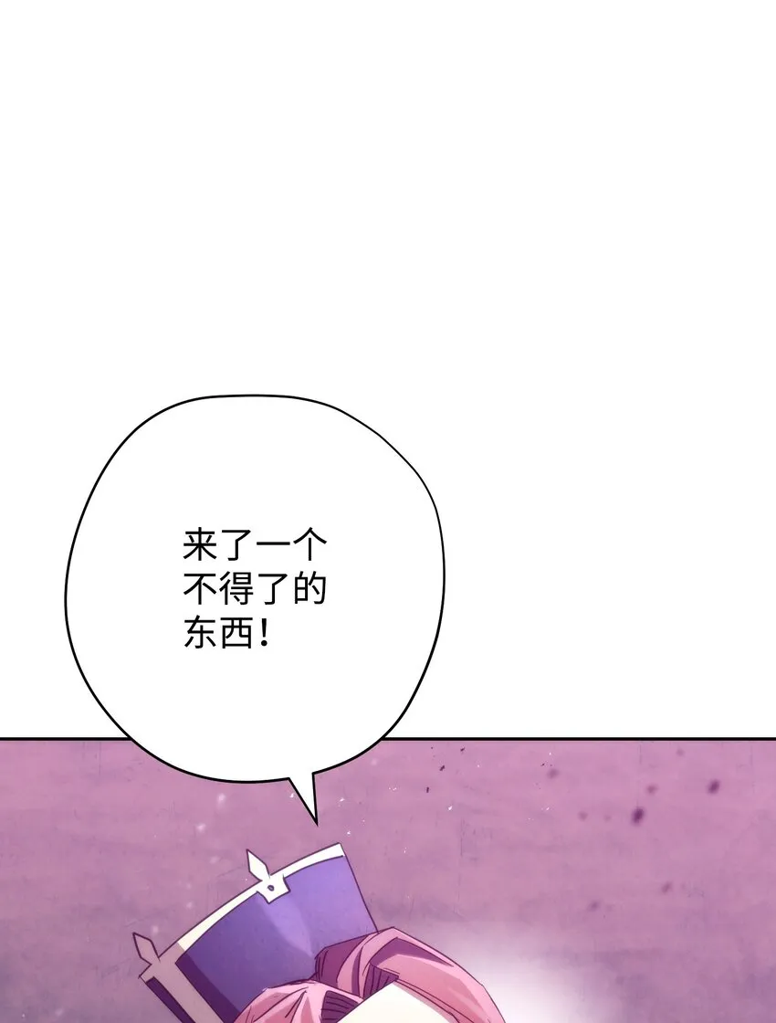 110 炎魔 第81页