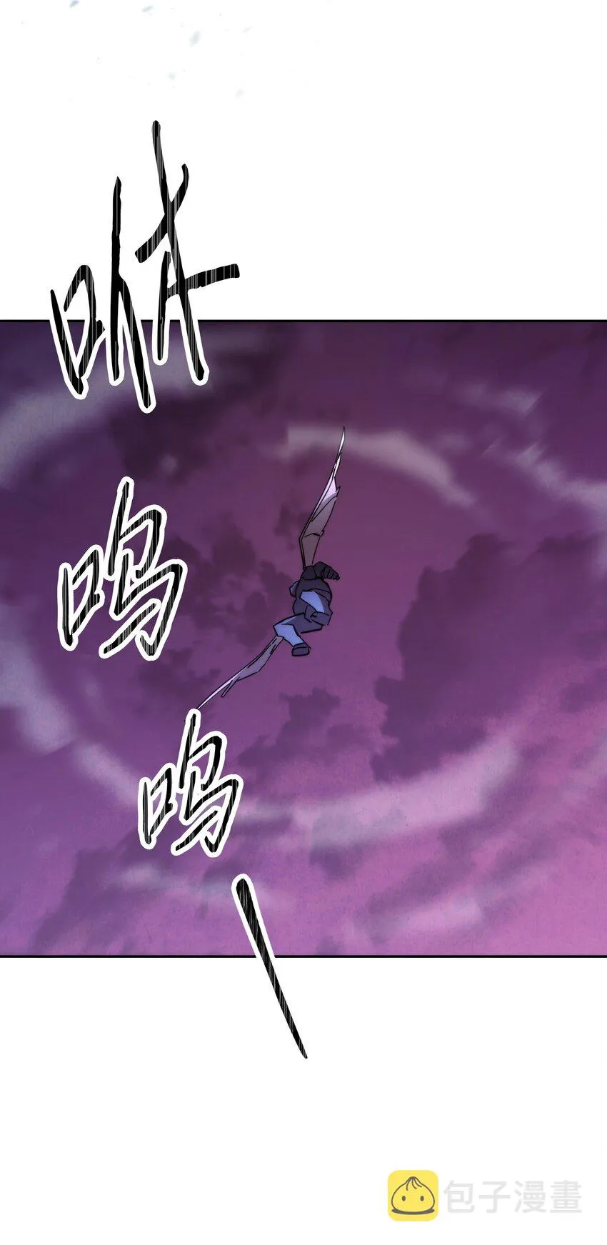 110 炎魔 第84页