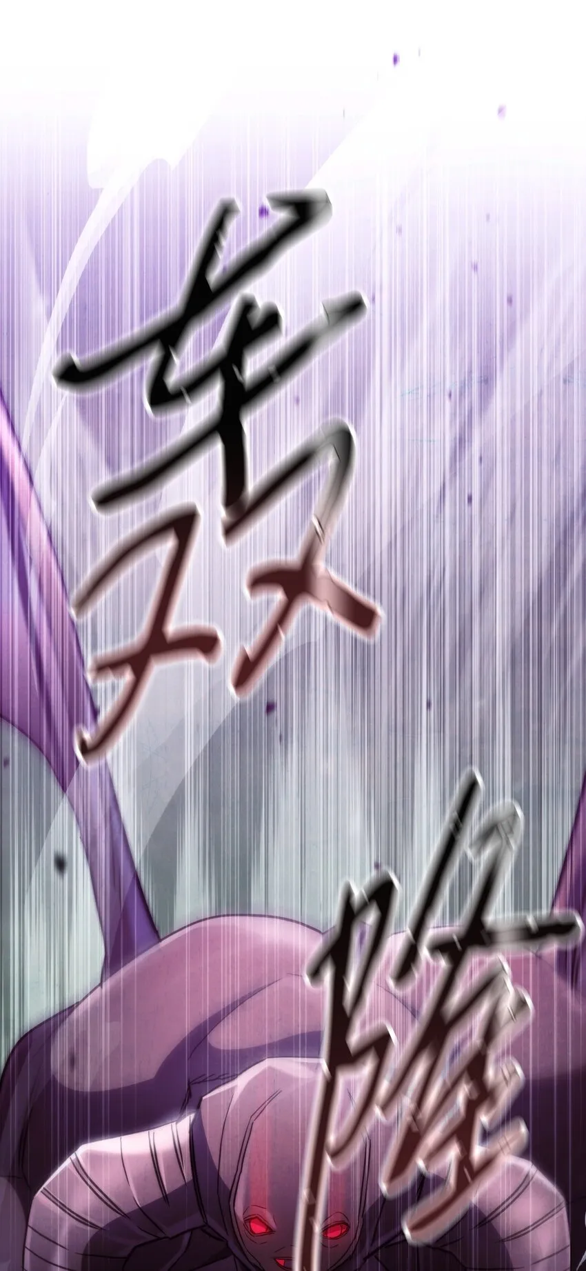 110 炎魔 第85页
