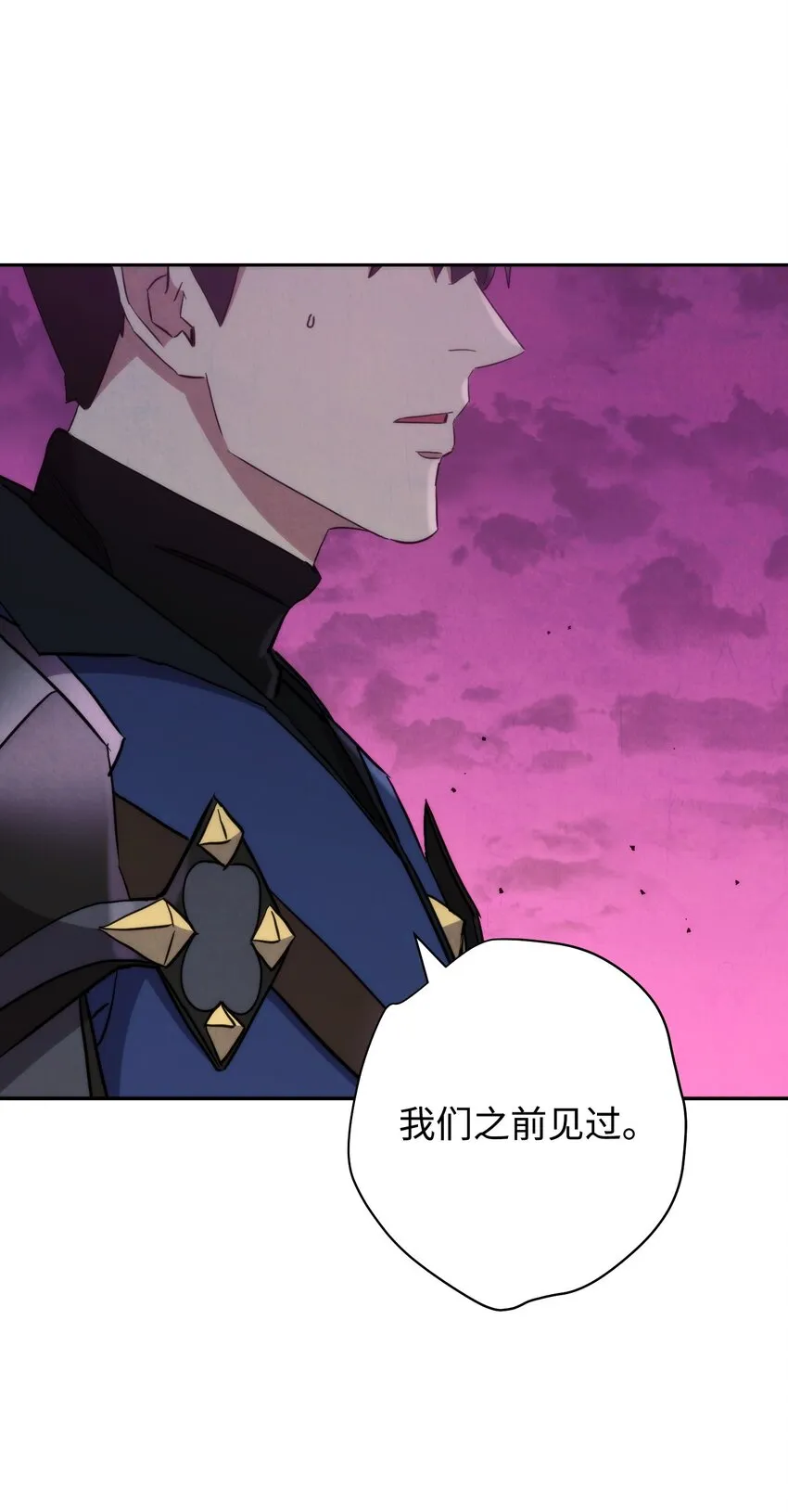 110 炎魔 第88页