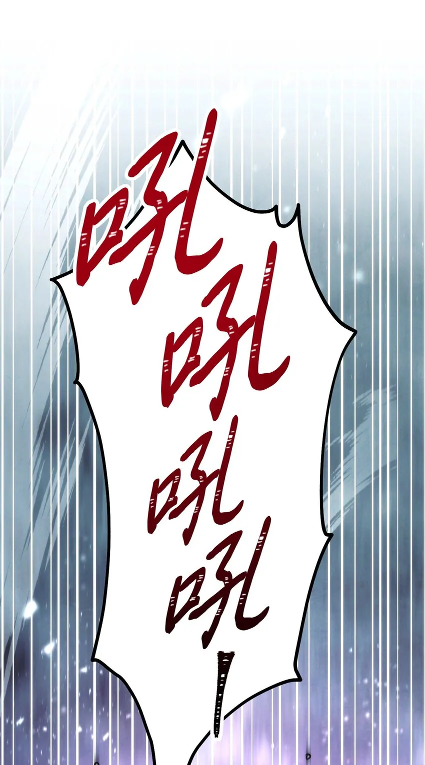 110 炎魔 第89页