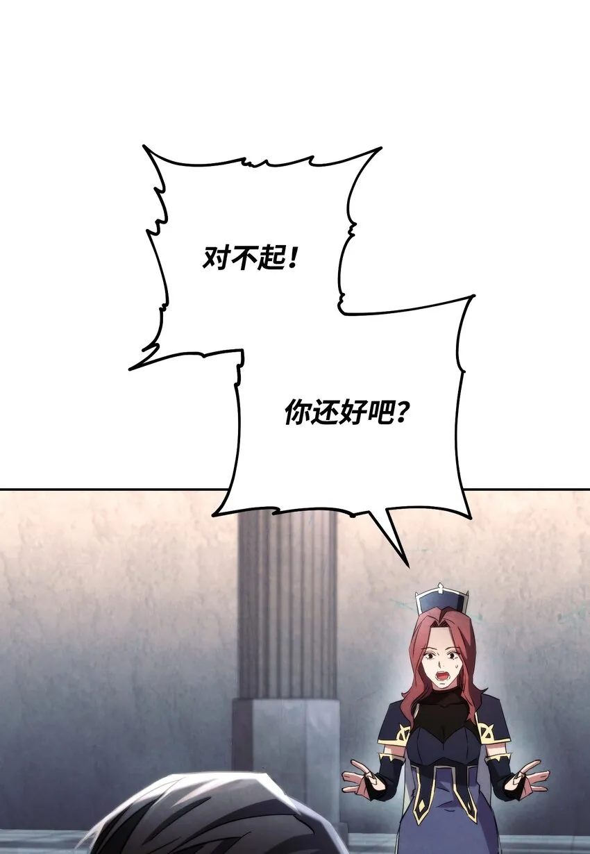 108 众人的烦恼 第6页