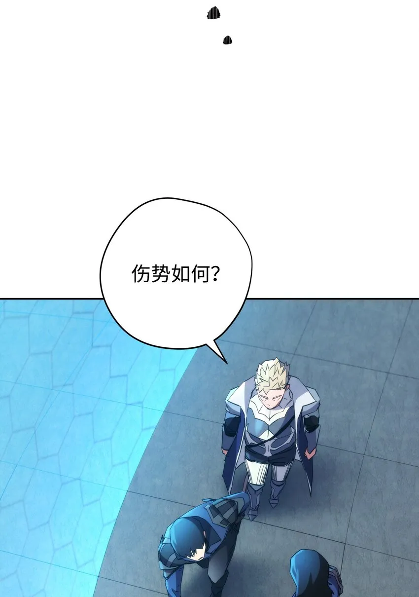 108 众人的烦恼 第12页