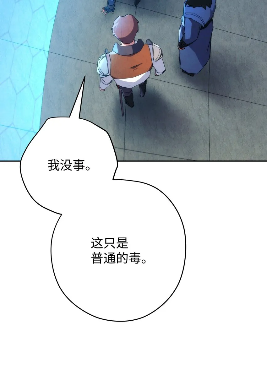 108 众人的烦恼 第13页