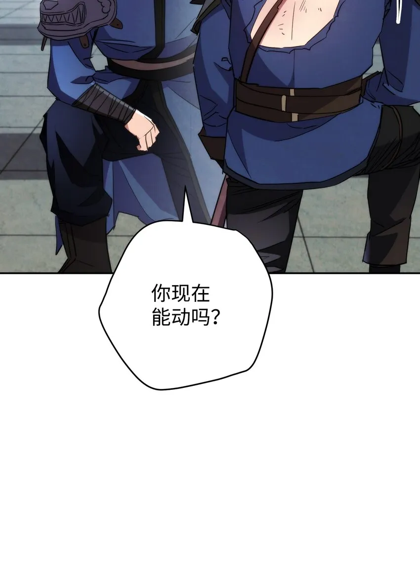 108 众人的烦恼 第18页