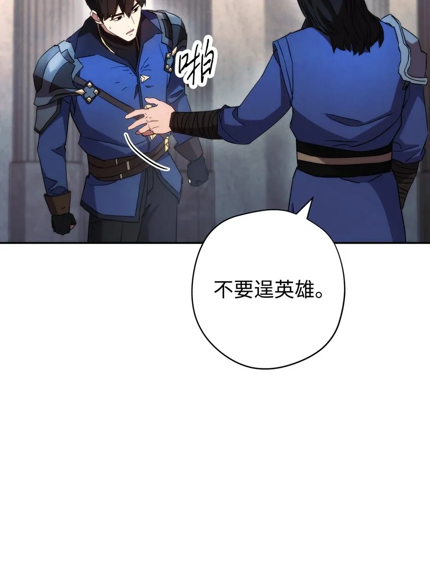 108 众人的烦恼 第24页