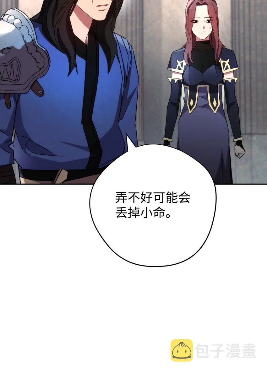 108 众人的烦恼 第26页