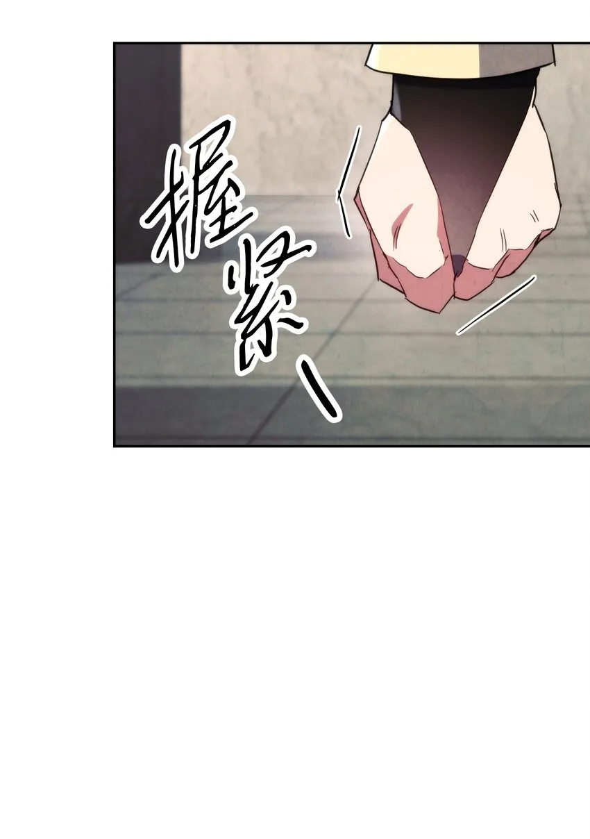 108 众人的烦恼 第29页