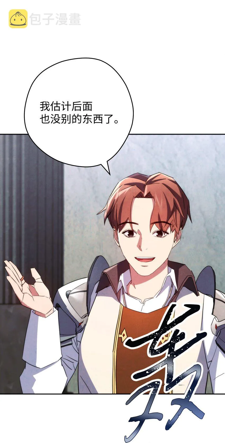 108 众人的烦恼 第32页