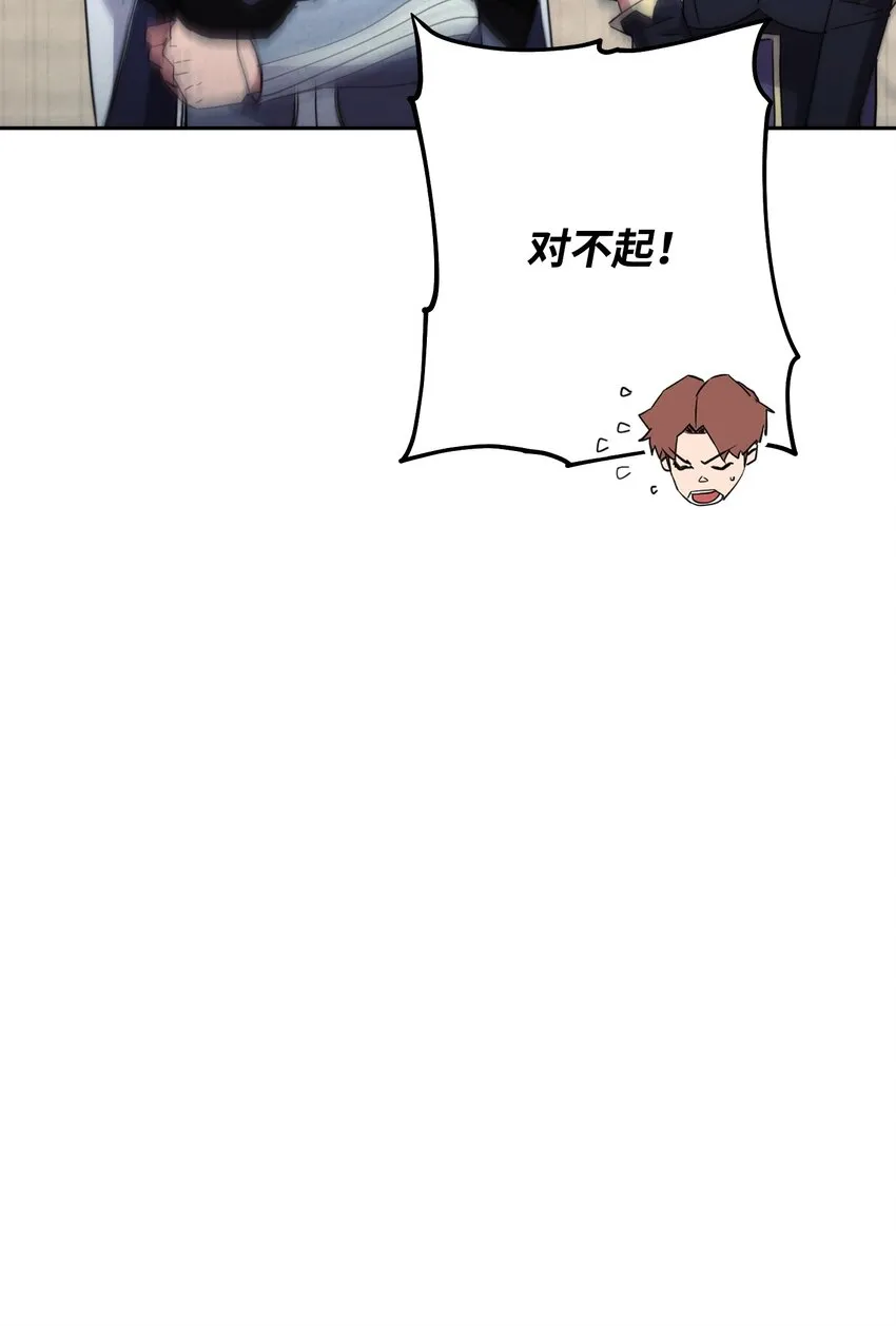 108 众人的烦恼 第38页