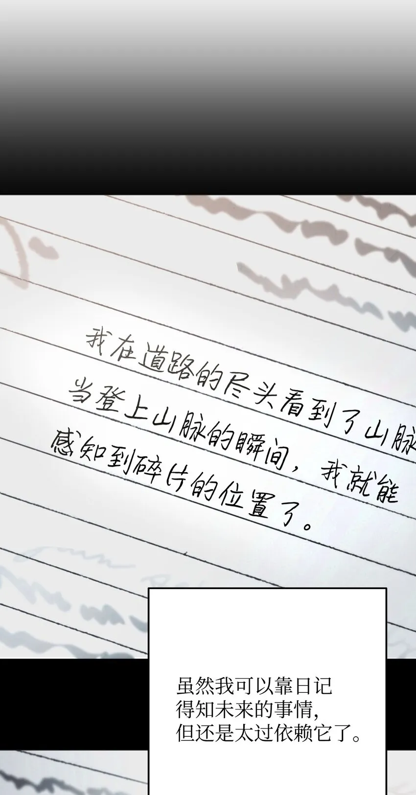 108 众人的烦恼 第44页