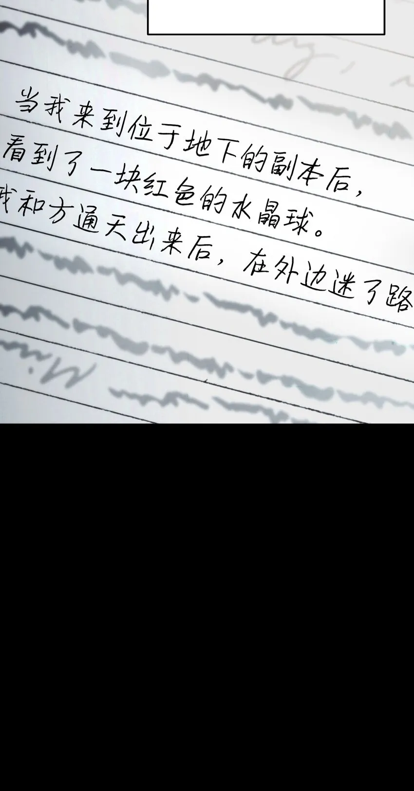 108 众人的烦恼 第45页