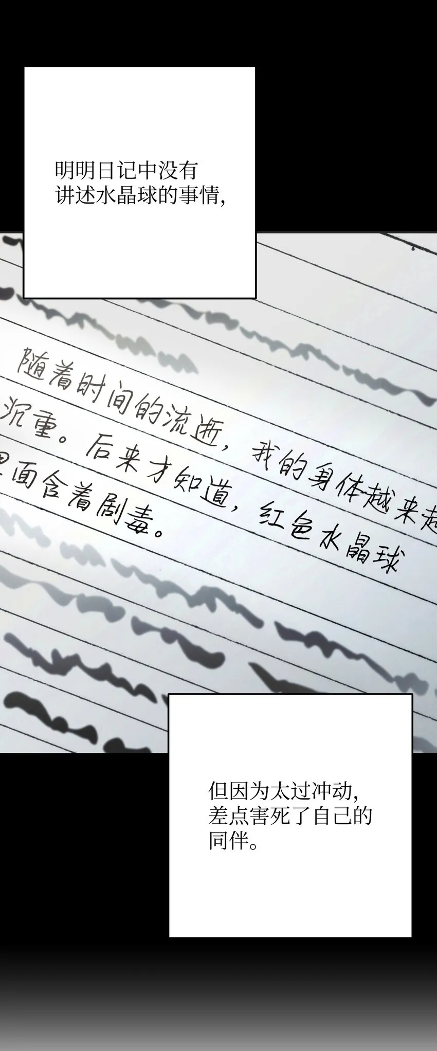 108 众人的烦恼 第46页