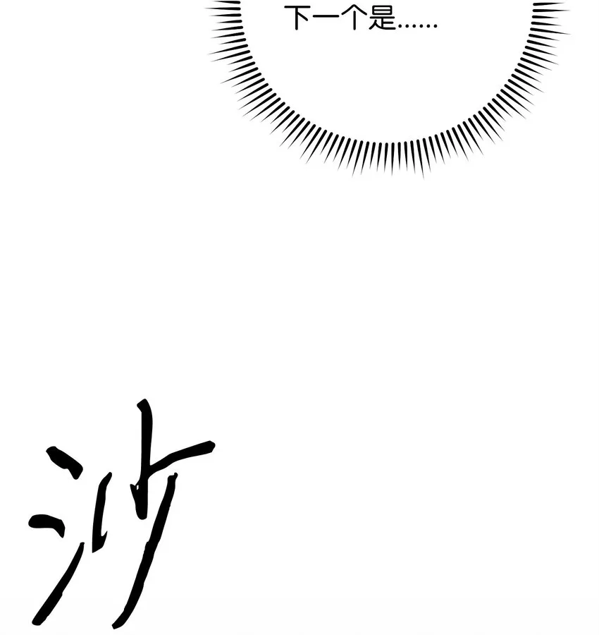 108 众人的烦恼 第48页