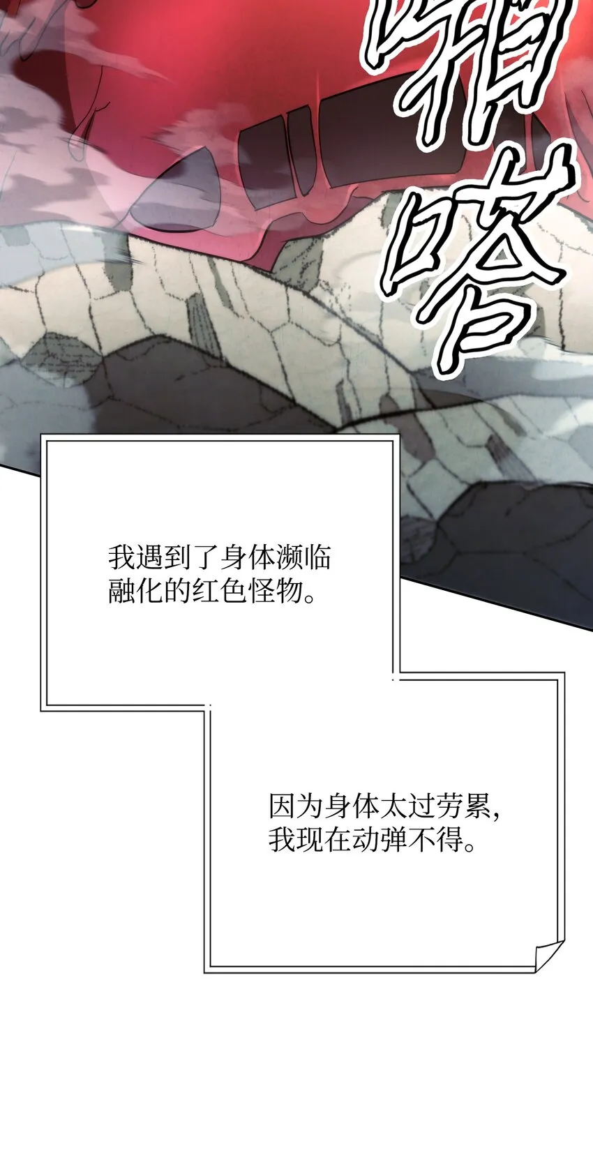 108 众人的烦恼 第51页
