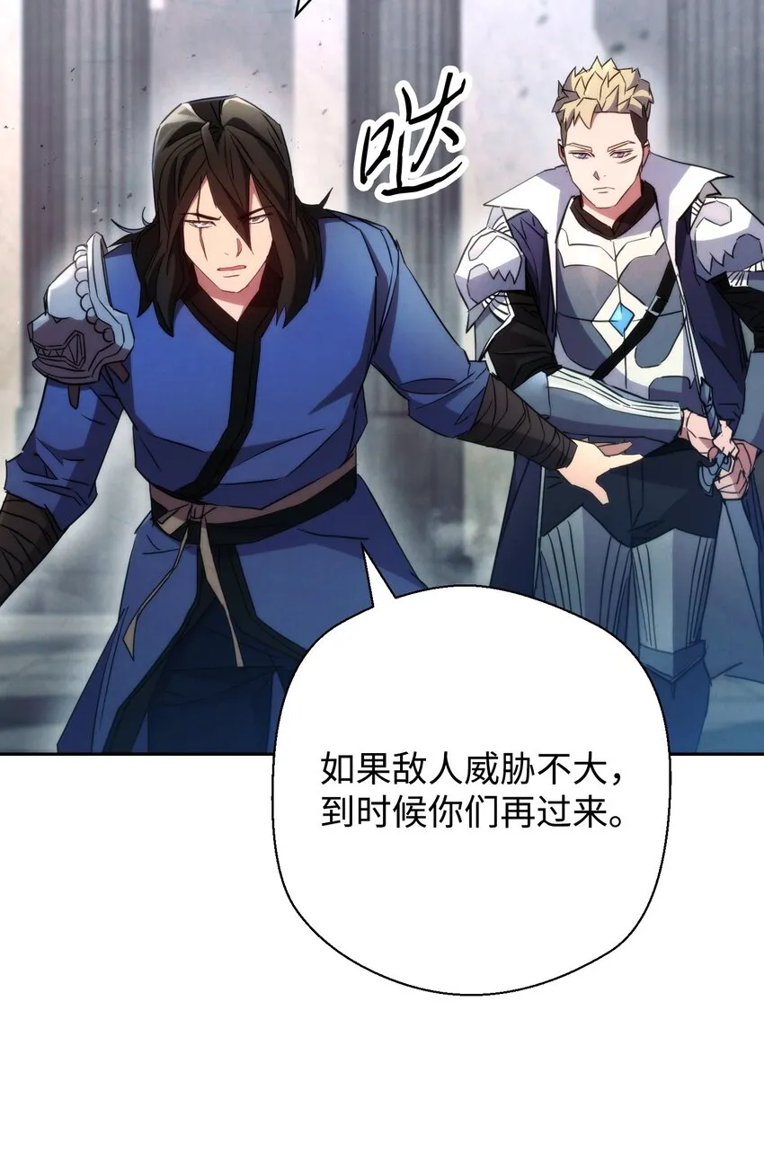 108 众人的烦恼 第55页