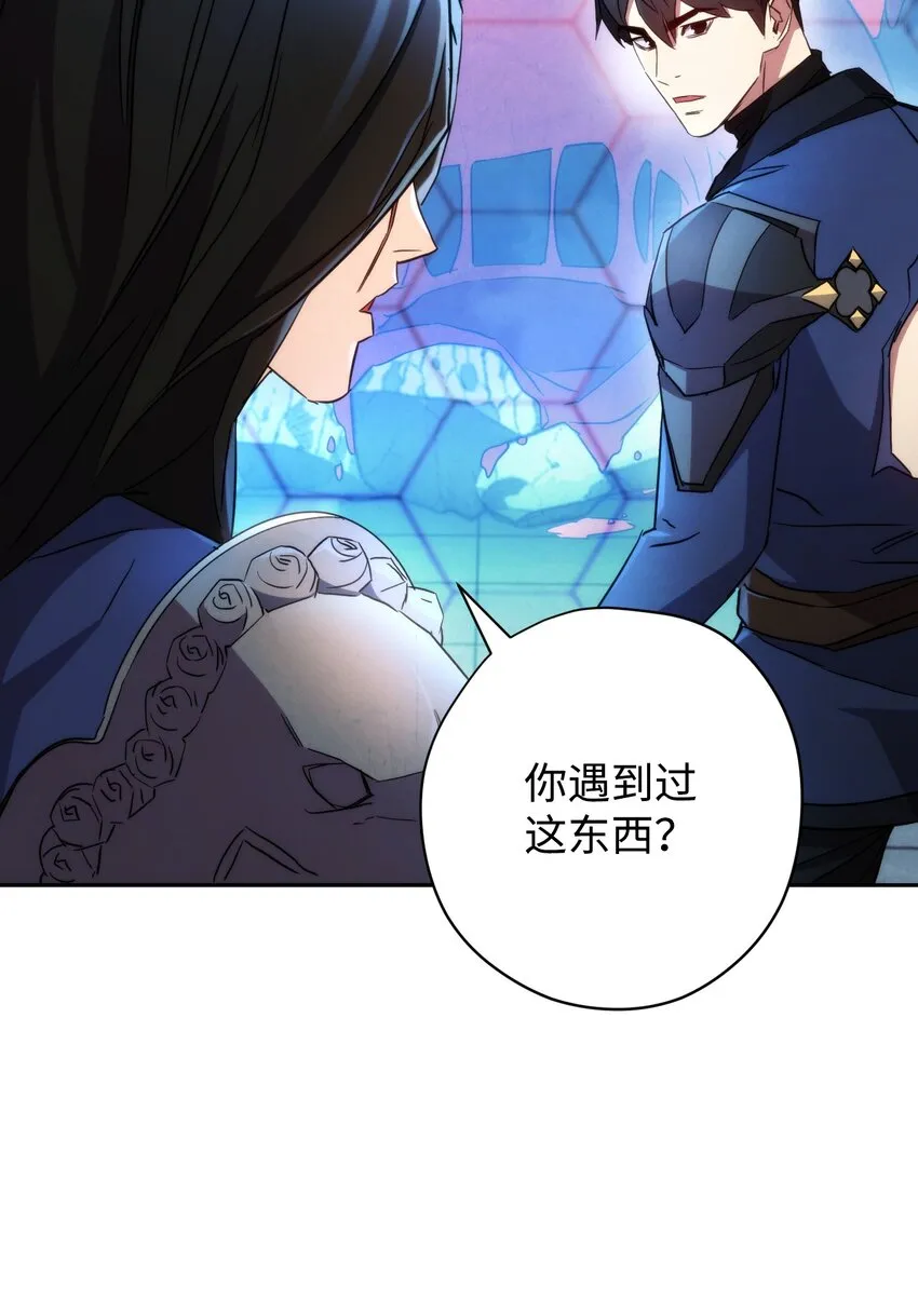 108 众人的烦恼 第59页