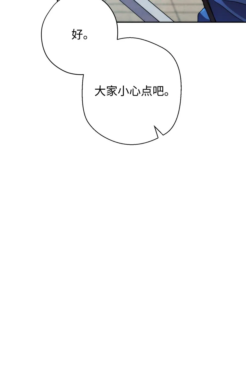 108 众人的烦恼 第61页
