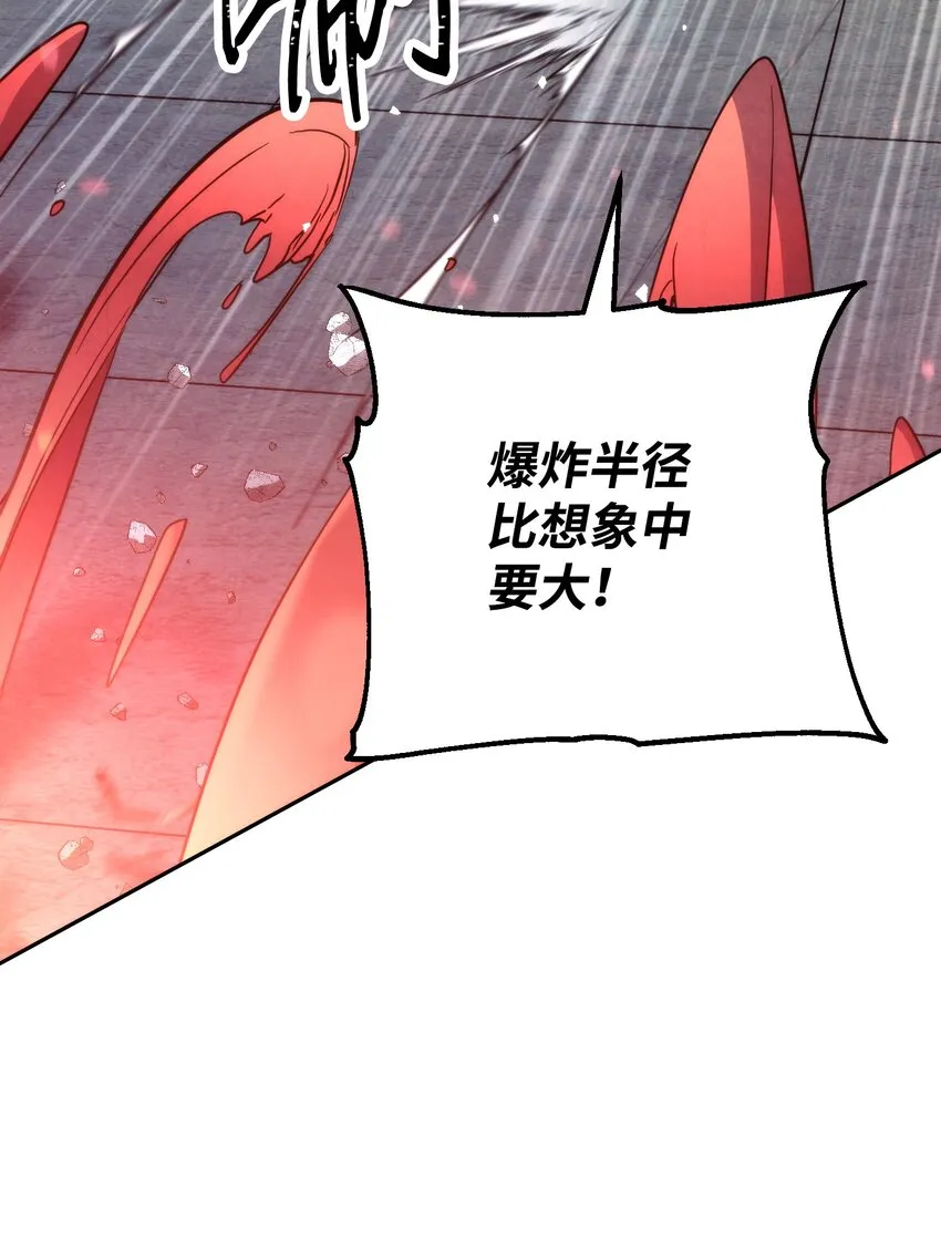 108 众人的烦恼 第73页