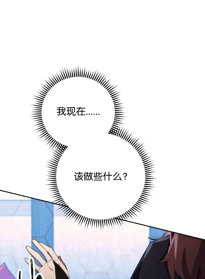 108 众人的烦恼 第87页