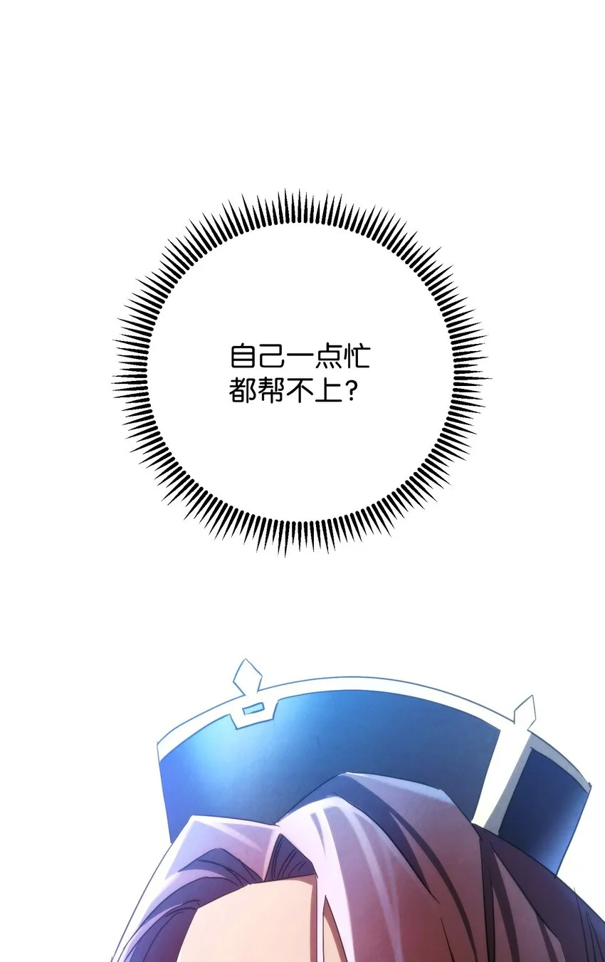 108 众人的烦恼 第90页