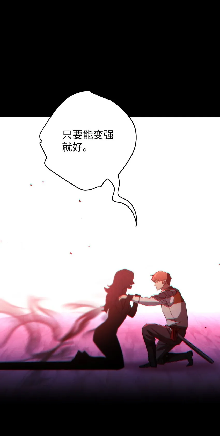 107 痛苦的回忆 第3页