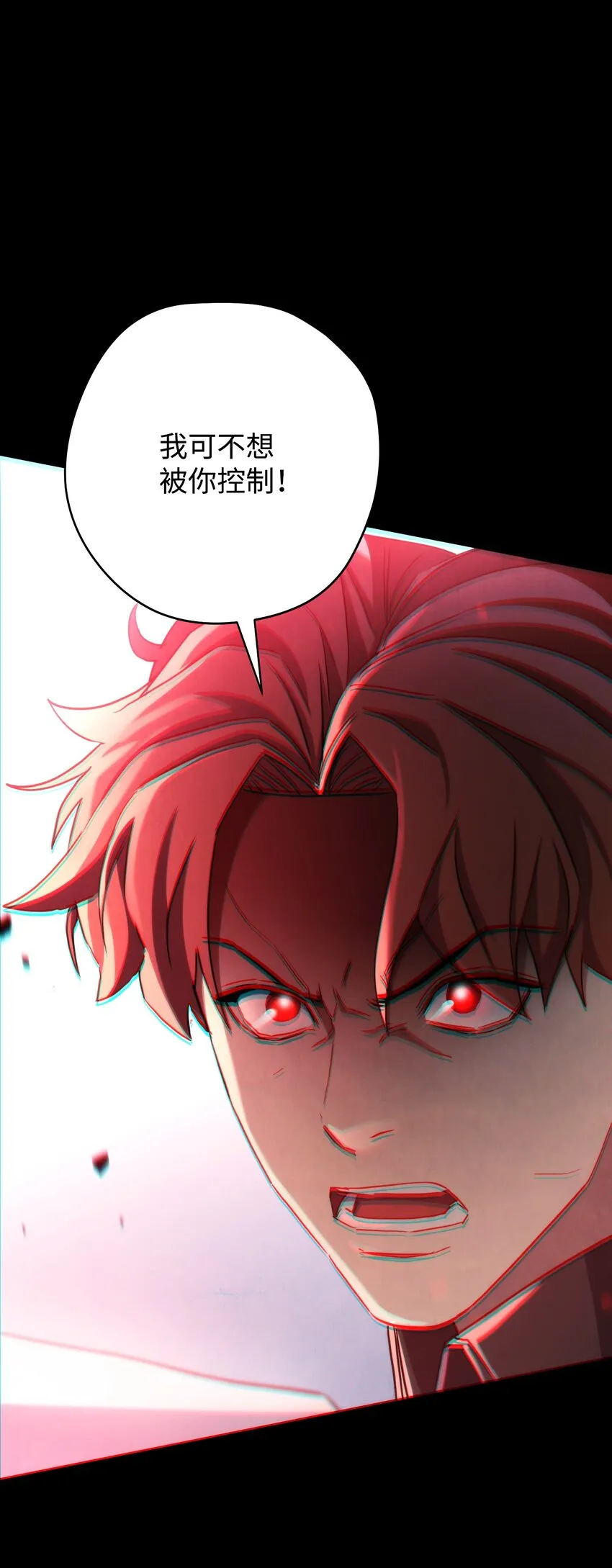 107 痛苦的回忆 第9页