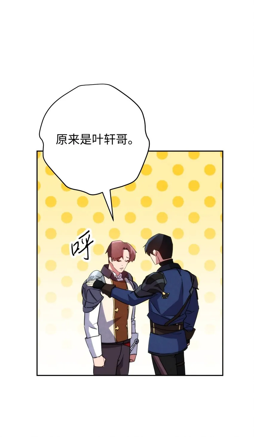107 痛苦的回忆 第25页