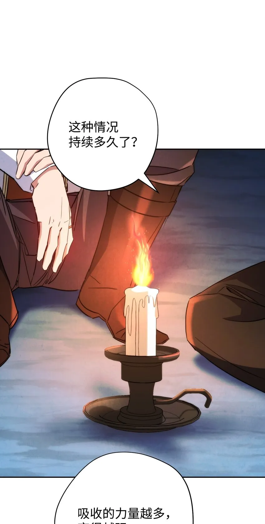 107 痛苦的回忆 第31页