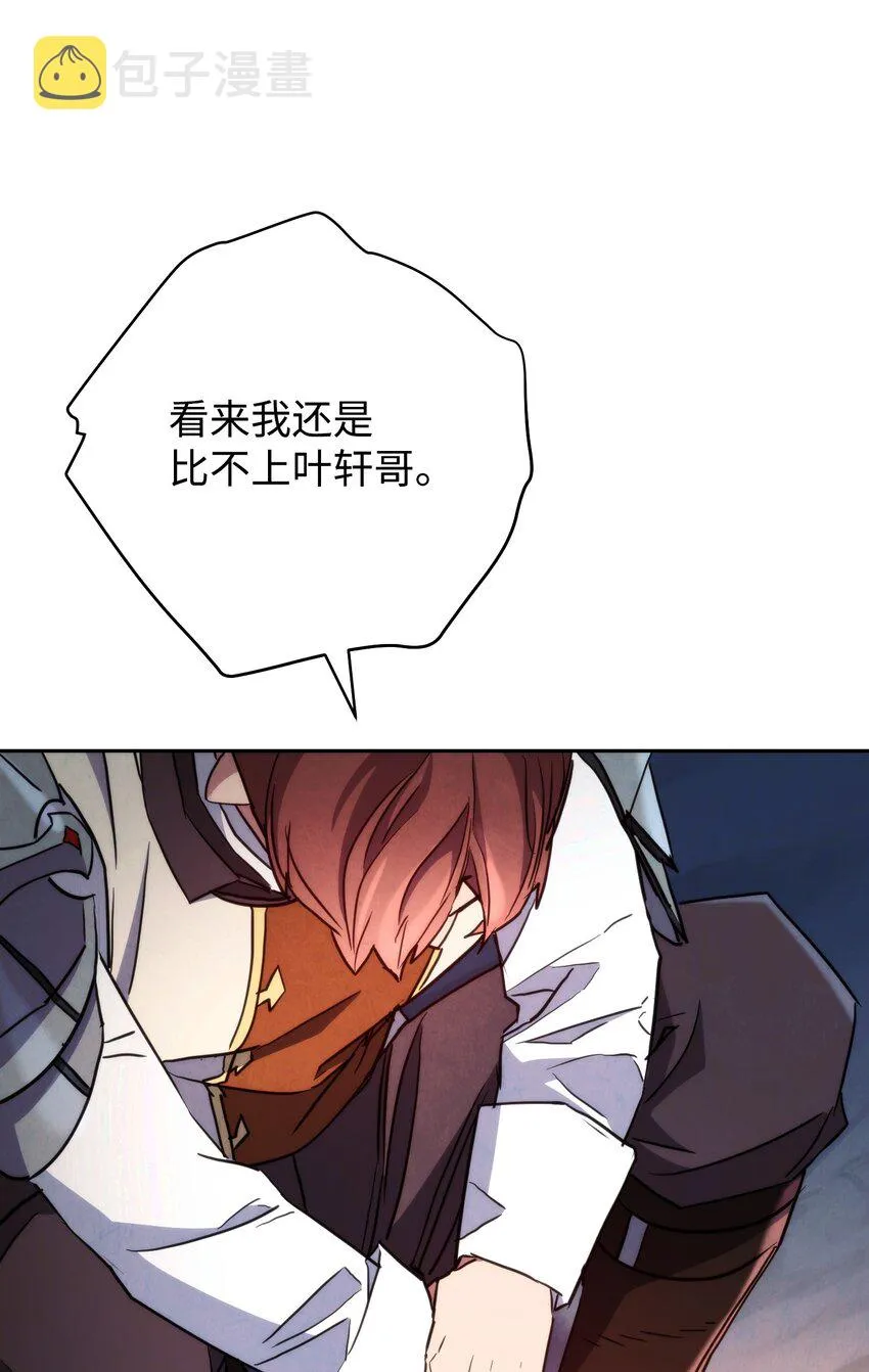 107 痛苦的回忆 第34页
