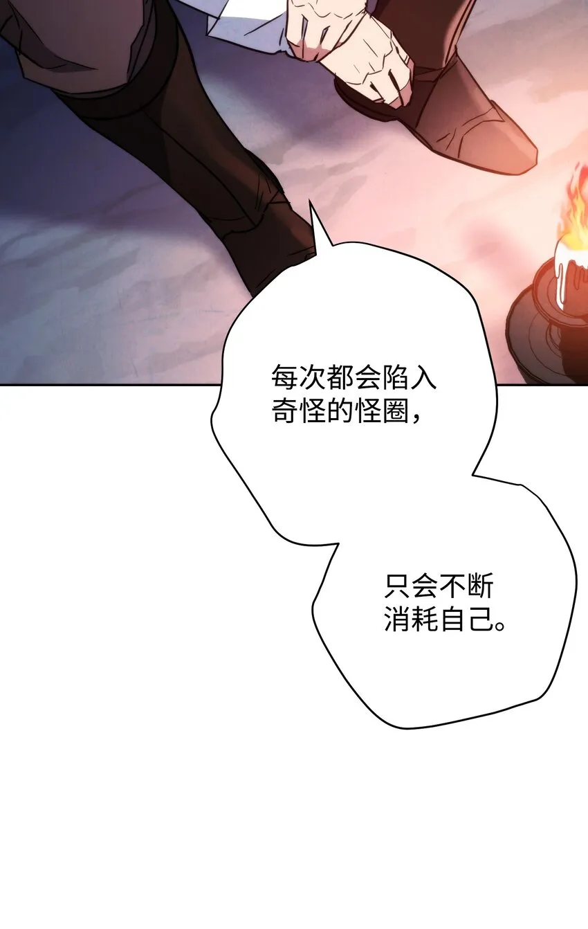 107 痛苦的回忆 第35页