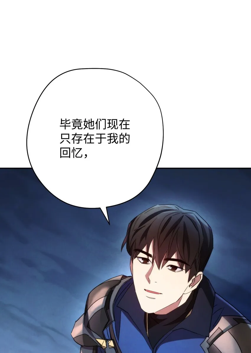 107 痛苦的回忆 第42页