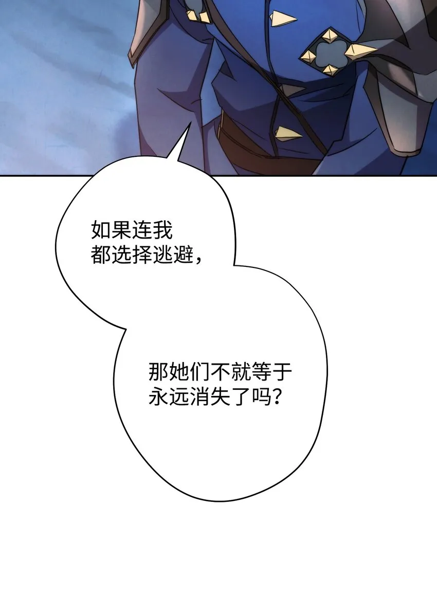 107 痛苦的回忆 第43页