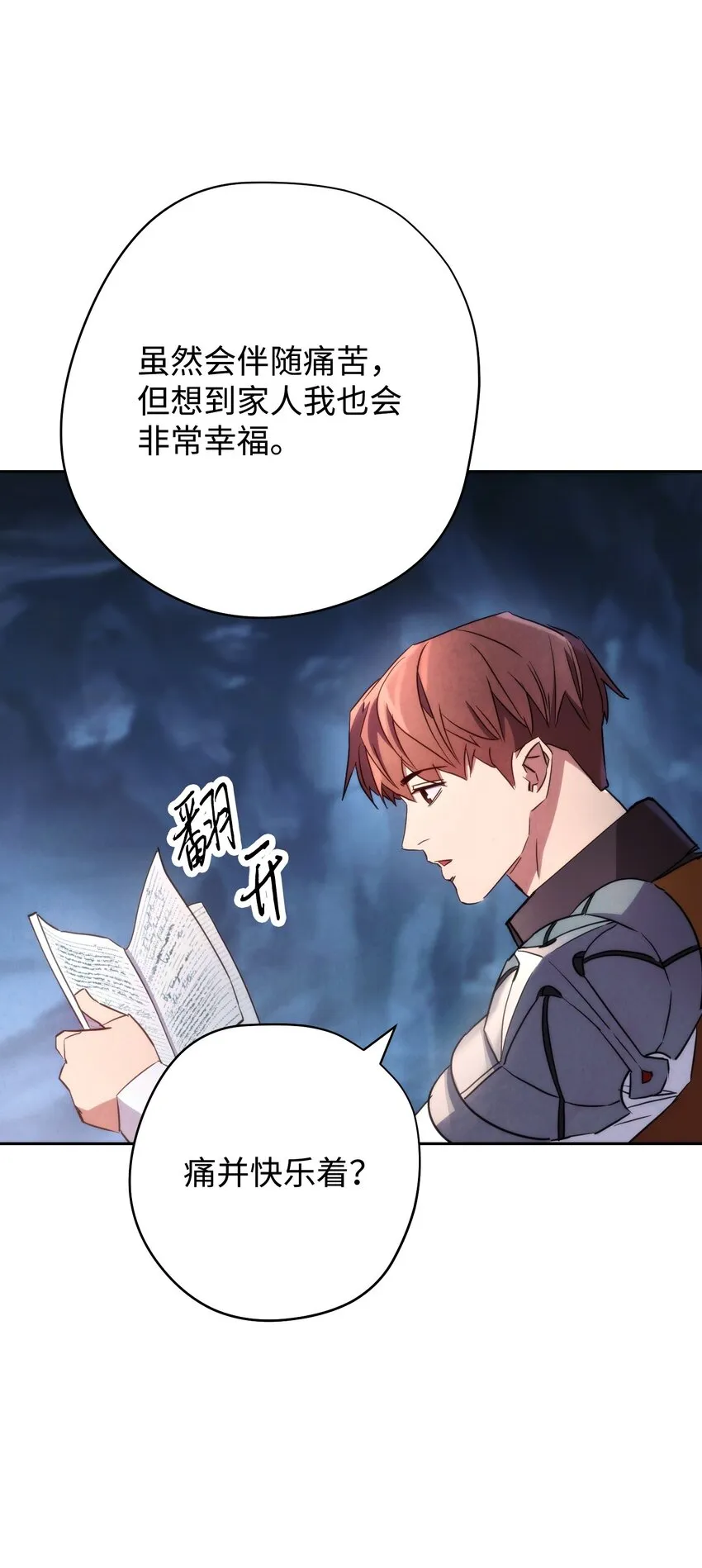 107 痛苦的回忆 第45页