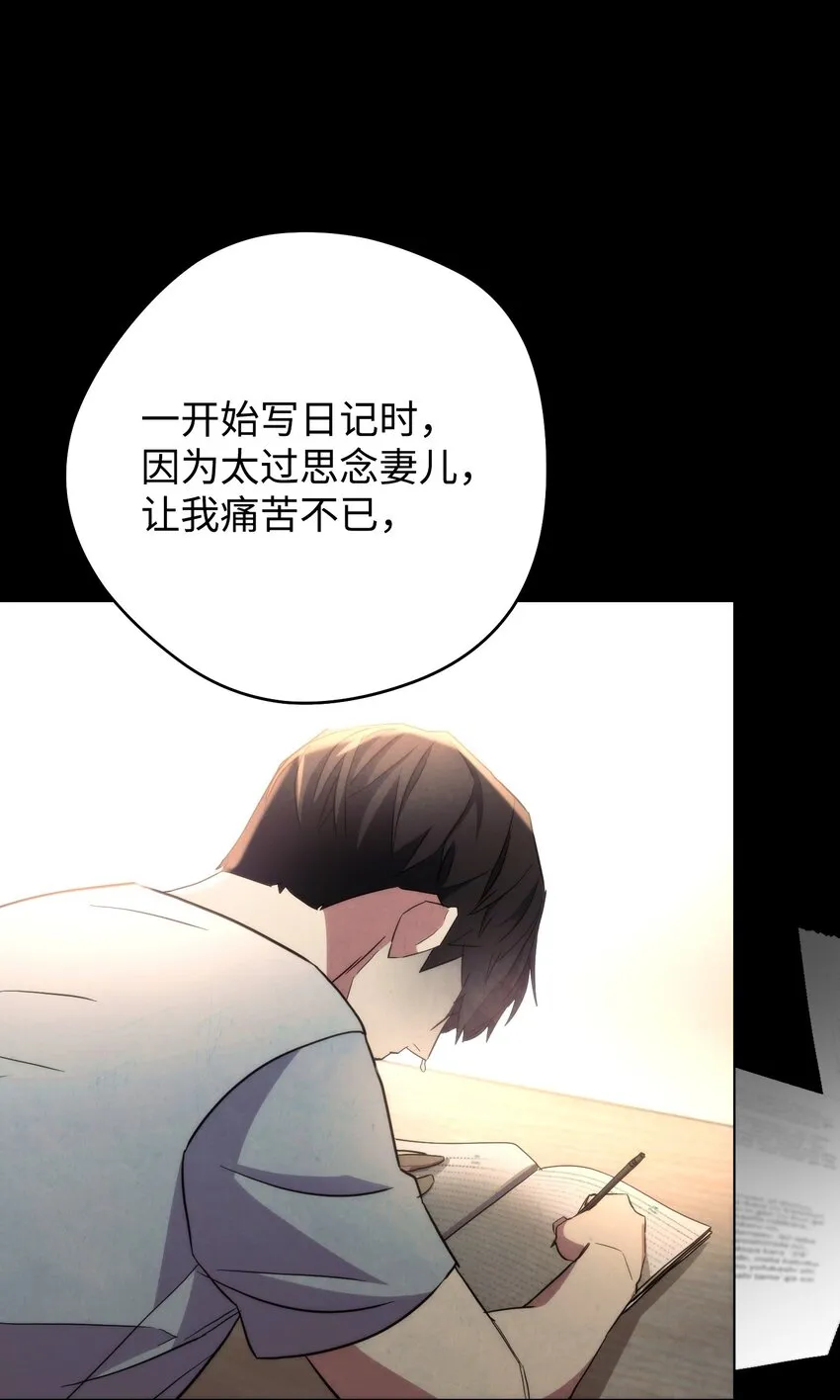 107 痛苦的回忆 第49页