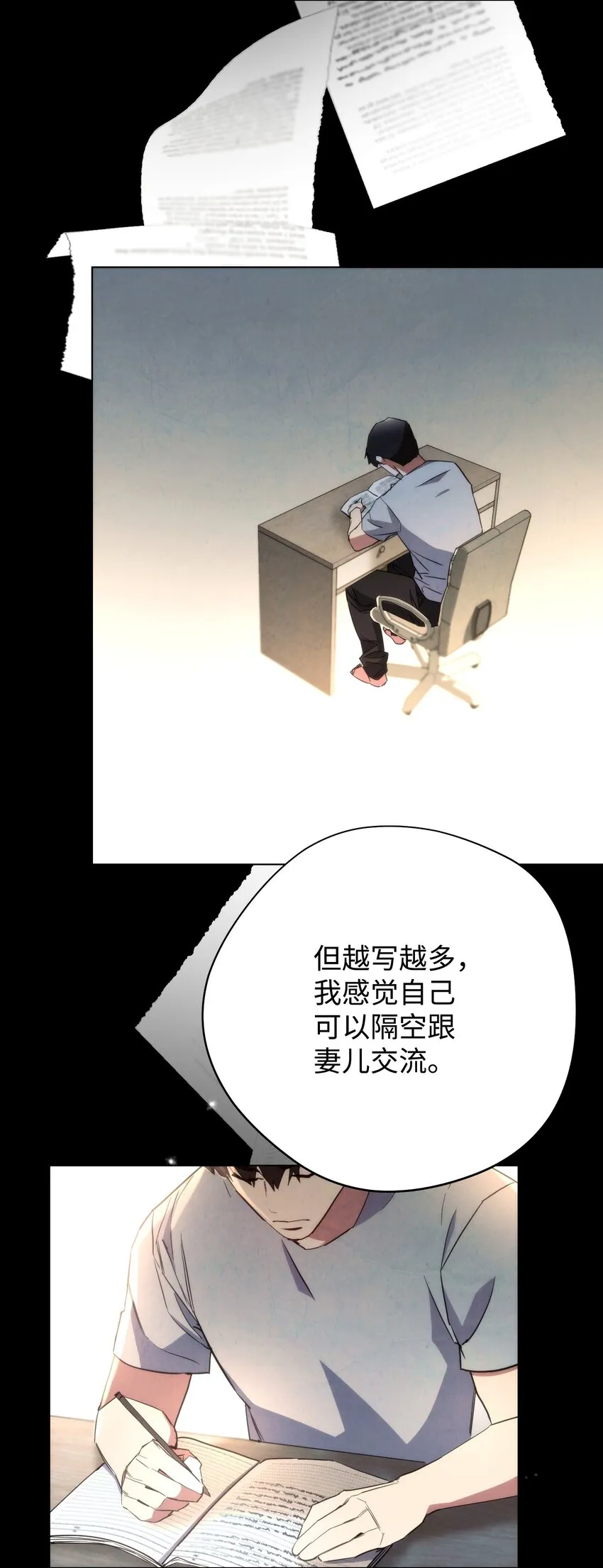 107 痛苦的回忆 第50页