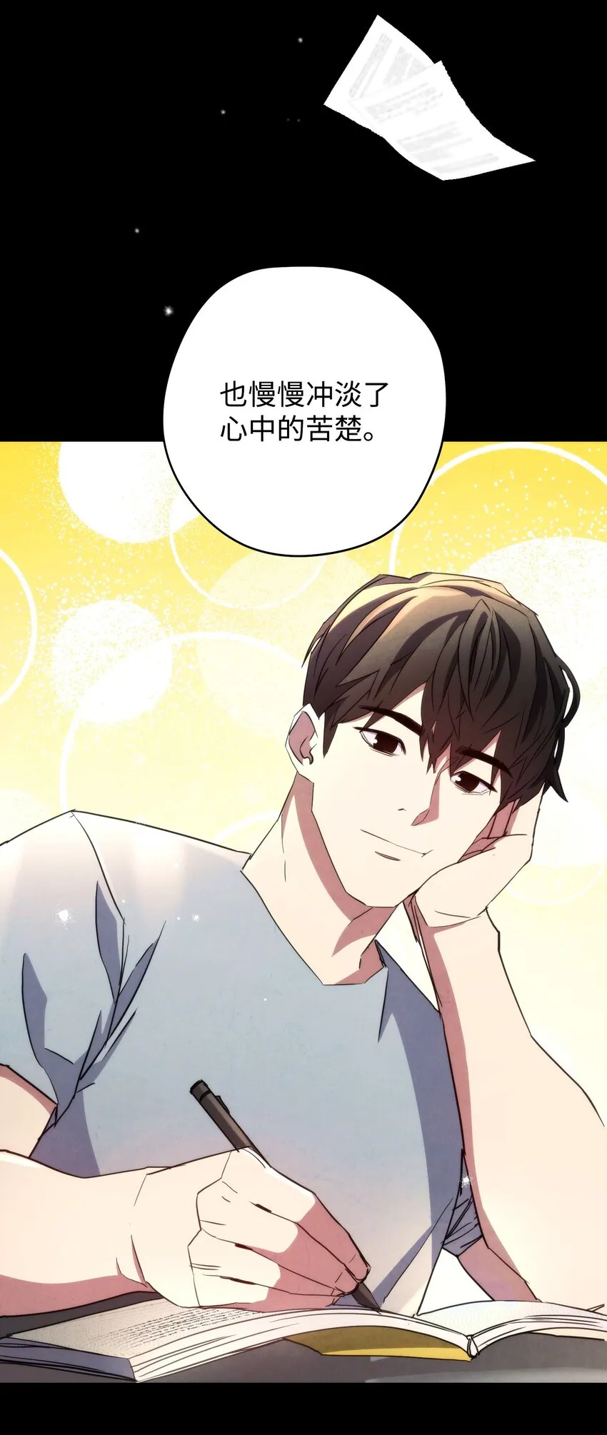 107 痛苦的回忆 第52页