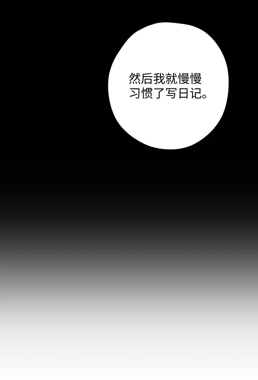 107 痛苦的回忆 第53页