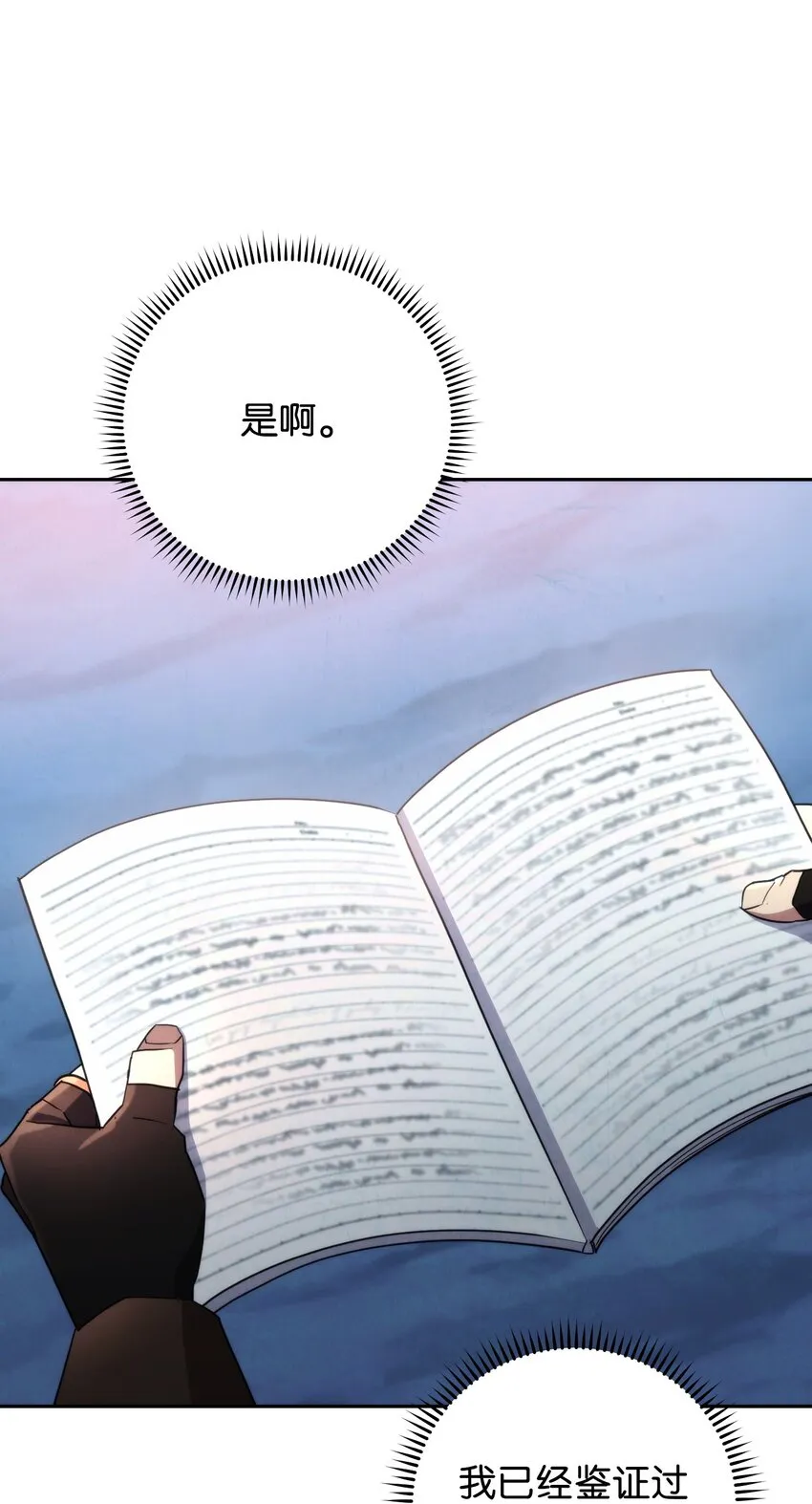 107 痛苦的回忆 第64页