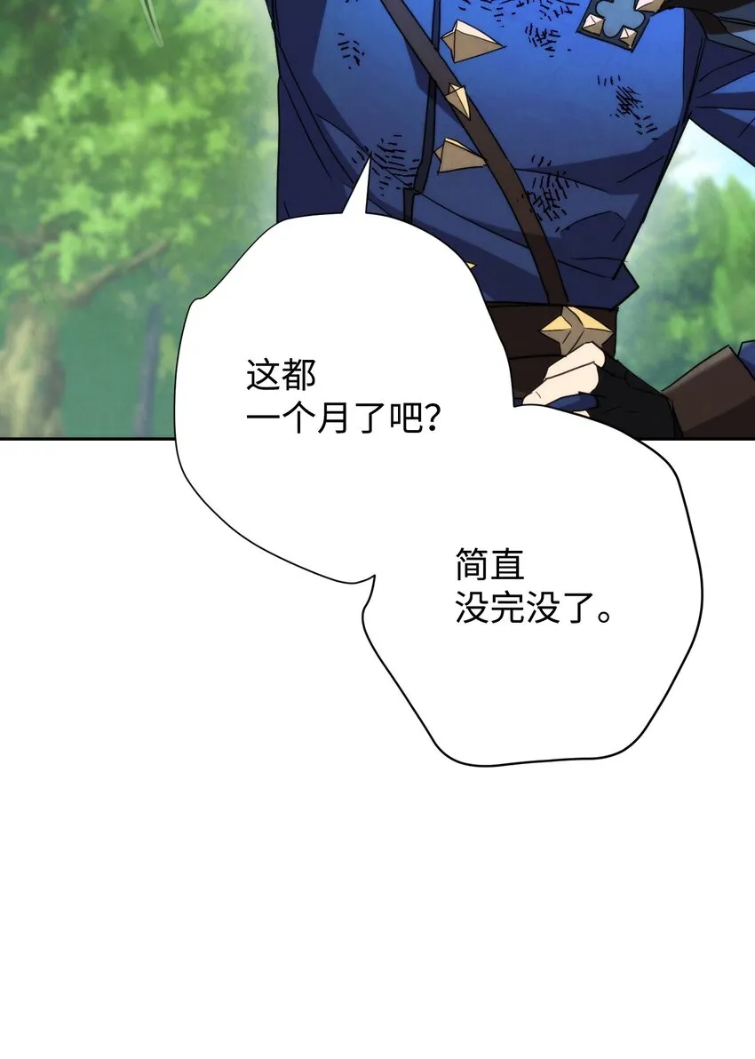 105 红色山谷 第7页