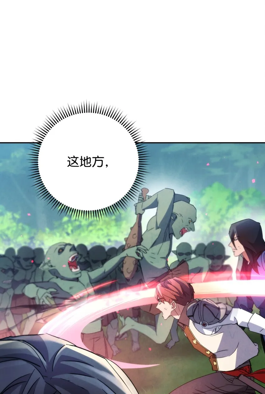 105 红色山谷 第8页