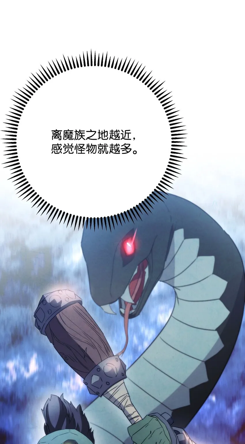 105 红色山谷 第10页