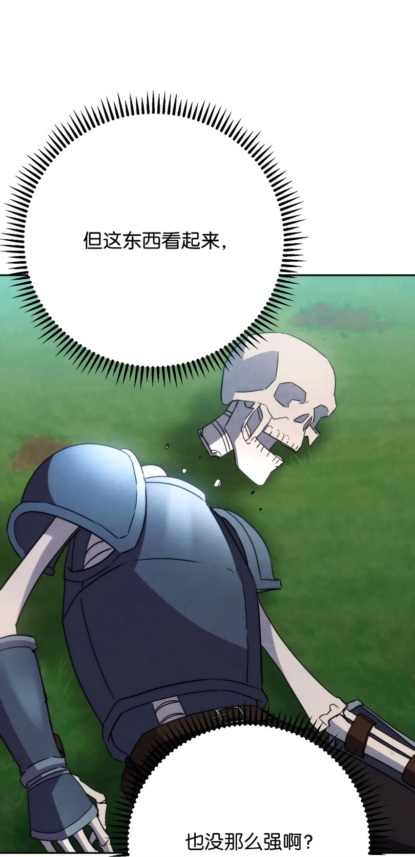 105 红色山谷 第19页